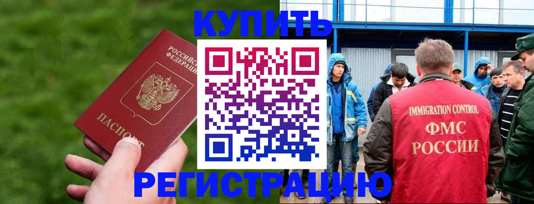 временная регистрация адрес в Татарстане