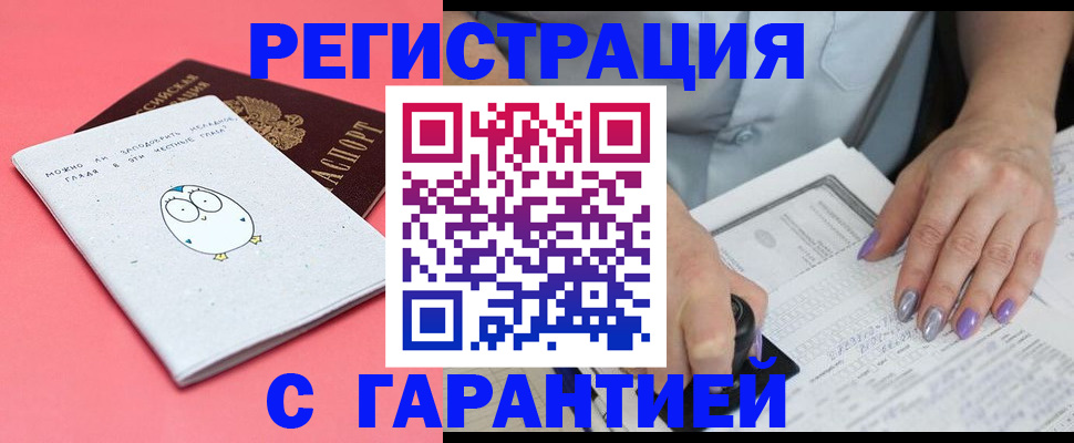 прописка поиск в Татарстане