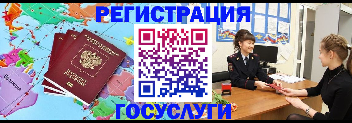 временная прописка в Татарстане