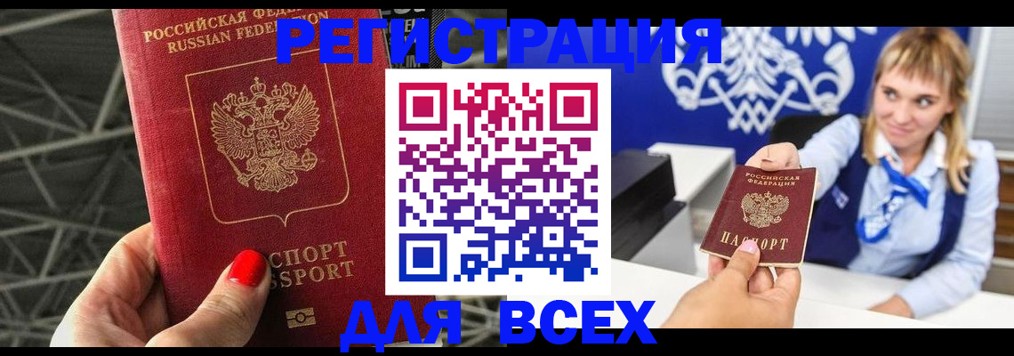 прописка в квартире в Татарстане